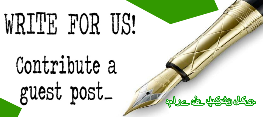 Write For Us Pakistan